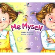 Me Myself（APRICOT Picture Books アプリコットBIG BOO） [絵本]