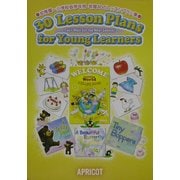 30Lesson Plans for Young Learners-Yellow [単行本]