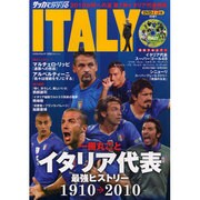 ITALY－イタリア代表特集（COSMIC MOOK サッカーベストシーン 20） [ムックその他]