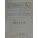 日本科学技術古典籍資料・数学篇〈2〉(近世歴史資料集成〈第4期 第2巻〉) [全集叢書]