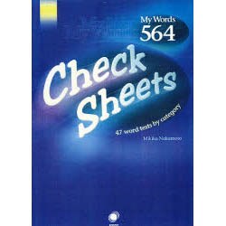 My Words564Check Sheets－全660語をカテゴリーごとにチェックできる [単行本]