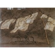 谷間で [単行本]