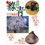 古美術緑青 NO.6 [全集叢書]
