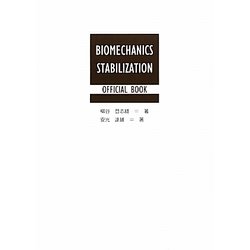 BIOMECHANICS STABILIZATION OFFICIAL BOOK [単行本]