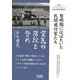空気の階段を登れ―黎明期にはばたいた民間飛行家たち 新装版 [単行本]