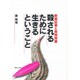 殺されるために生きるということ―新聞記者と死刑問題 [単行本]