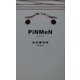 PiNMeN [単行本]