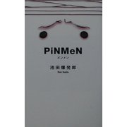 PiNMeN [単行本]