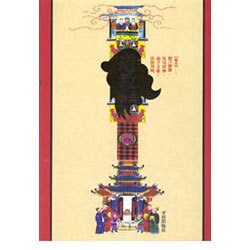道教事典 [事典辞典]