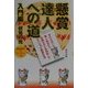 懸賞達人への道 入門編 [単行本]