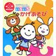 いろいろかげあそび(ポカポカフレンズのジグソーパズルえほん) [絵本]