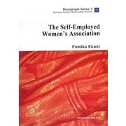 The Self-Employed Women's Association(The Literary Society of Shikoku Gakuin University―Monograph Series〈7〉) [全集叢書]