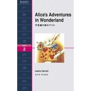 不思議の国のアリス－Alice's Adventures in Wonderland(ラダーシリーズ) [新書]