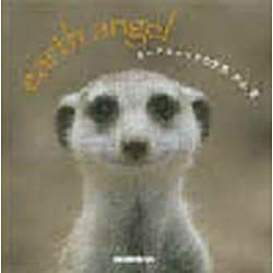 ミーアキャットの一日―earth angel(SEISEISHA minibookseries) [単行本]