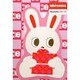 多目的祝いカードウサコのキラキラカード [絵本]
