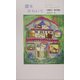 窓をひらいて―村瀬保子愛の詩集(愛の詩集〈1〉) [単行本]