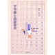 平等権と違憲審査 [単行本]