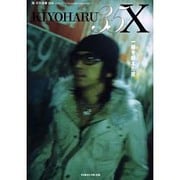 KIYOHARU35X 2004 11-12 [単行本]
