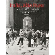 Italia,Mio Paese―イタリア、わたしの故郷 [単行本]