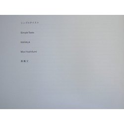 シンプルテイスト KAHALA [単行本]