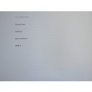 シンプルテイスト KAHALA [単行本]