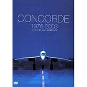 コンコルド1976～2003－超音速飛行の27年
