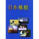 ヴューズ オブ ジャパン 中国語 [単行本]
