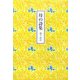 母の詩集 [単行本]