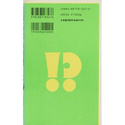 ヨドバシ.com - 金田一少年の推理ミス〈2〉 [単行本] 通販【全品無料配達】
