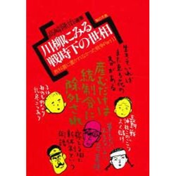 教科書に書かれなかった戦争 Part11