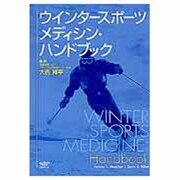 ウィンタースポーツメディシン・ハンドブック [単行本]