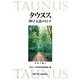 タウヌス―輝ける森の日々 [単行本]