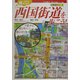 ひげの梶さんと西国街道を歩こう!広島県内コース(ひげの梶さん歴史文学探歩シリーズ〈3〉) [単行本]