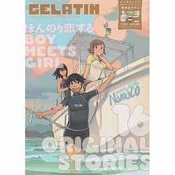 季刊GELATIN 2009あき（ワニマガジンコミックス） [コミック]