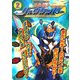 魔弾戦記リュウケンドー〈2〉まだんキーのすべてをだいこうかい!(カプコンのテレビ絵本) [絵本]