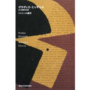 ワトスンの選択(海外ミステリGem Collection〈14〉) [単行本]