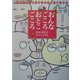 おんなごころ おとこごころ―おんなとおとこのこころをつなぐ12章(こころのちから〈2〉) [単行本]