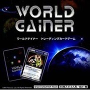ワールドゲイナートレーディングカードゲーム [ムックその他]