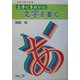 だれでもできる 上手にきれいに文字を書く [単行本]