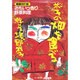 米子の畑を食べる 増補改訂版－おもいっきり野菜料理 [単行本]