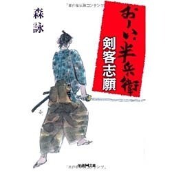 矢車剣之助 6（漫画名作館） [コミック]