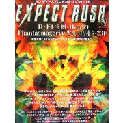EXPECT RUSH V [単行本]
