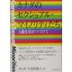 カナダのセクシュアル・マイノリティたち―人権を求めつづけて [単行本]