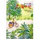 大海の光―ステフィとネッリの物語 [単行本]