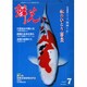 鱗光 2003年7月号 [単行本]