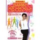 小学生のためのカッコカワイイなりきりダンス〈Vol.1〉―目標8時間!! [単行本]