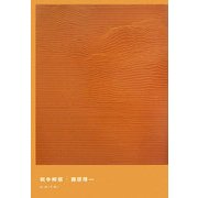 戦争解禁―アメリカは何故、いらない戦争をしてしまったのか [単行本]