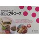 マクロビオティック30分deフルコース [単行本]