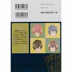 ヨドバシ Com 男の子だもの ドラコミックス 265 コミック 通販 全品無料配達