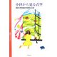小径から見る青空 [単行本]